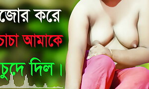 Desi Generalized And Wordsmith Hot Audio Bangla Choti Golpo Sex Story 2022