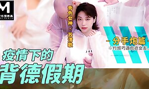 Trailer-Having Amoral Sex By way of The Pandemic Part4-Su Qing Ge-MD-0150-EP4-Best Way-out Asia Porn