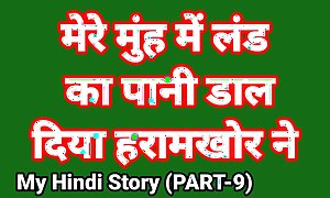My Life Sex Story Up Hindi (Part-9) Bhabhi Sex Video Indian Hd Sex Video Indian Bhabhi Desi Chudai Hindi Ullu Web String