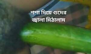 Bangladeshi sexy girl cucumber firm masturbate.