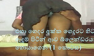 Srilankan hot neighbour fit together sophistry with neighbour little shaver